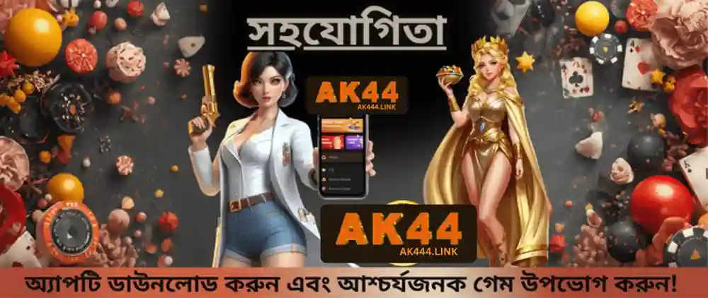 AK44 Download