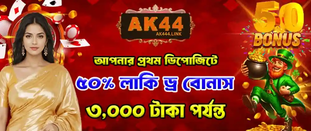 AK44 Register